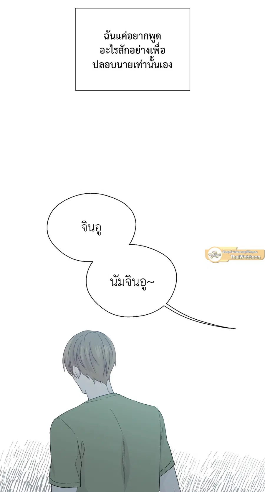 A Man of Virtue ตอนที่ 65 — หน้า 55 จาก 62
