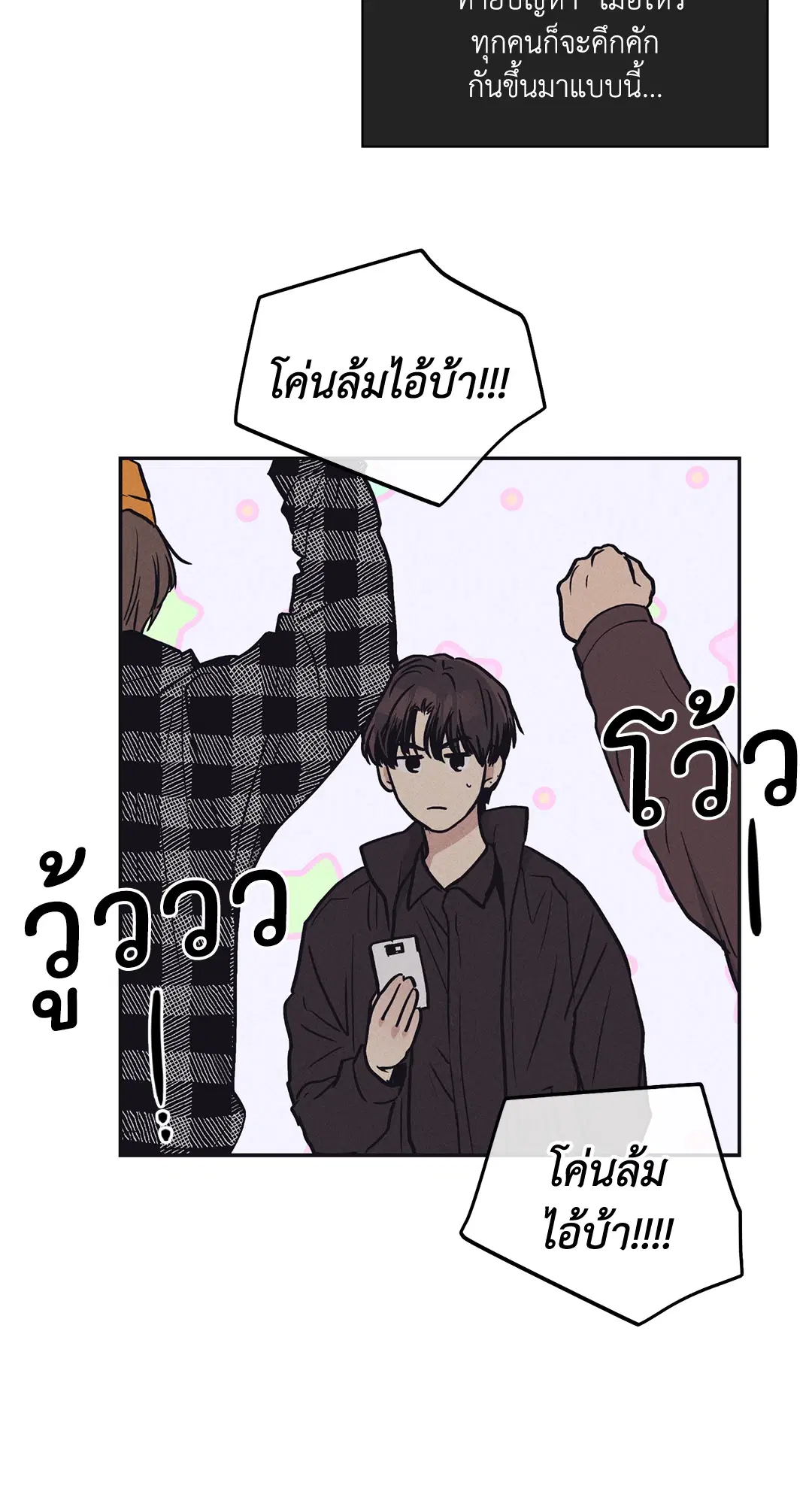 PAYBACK ตอนที่ 41 — หน้า 71 จาก 89