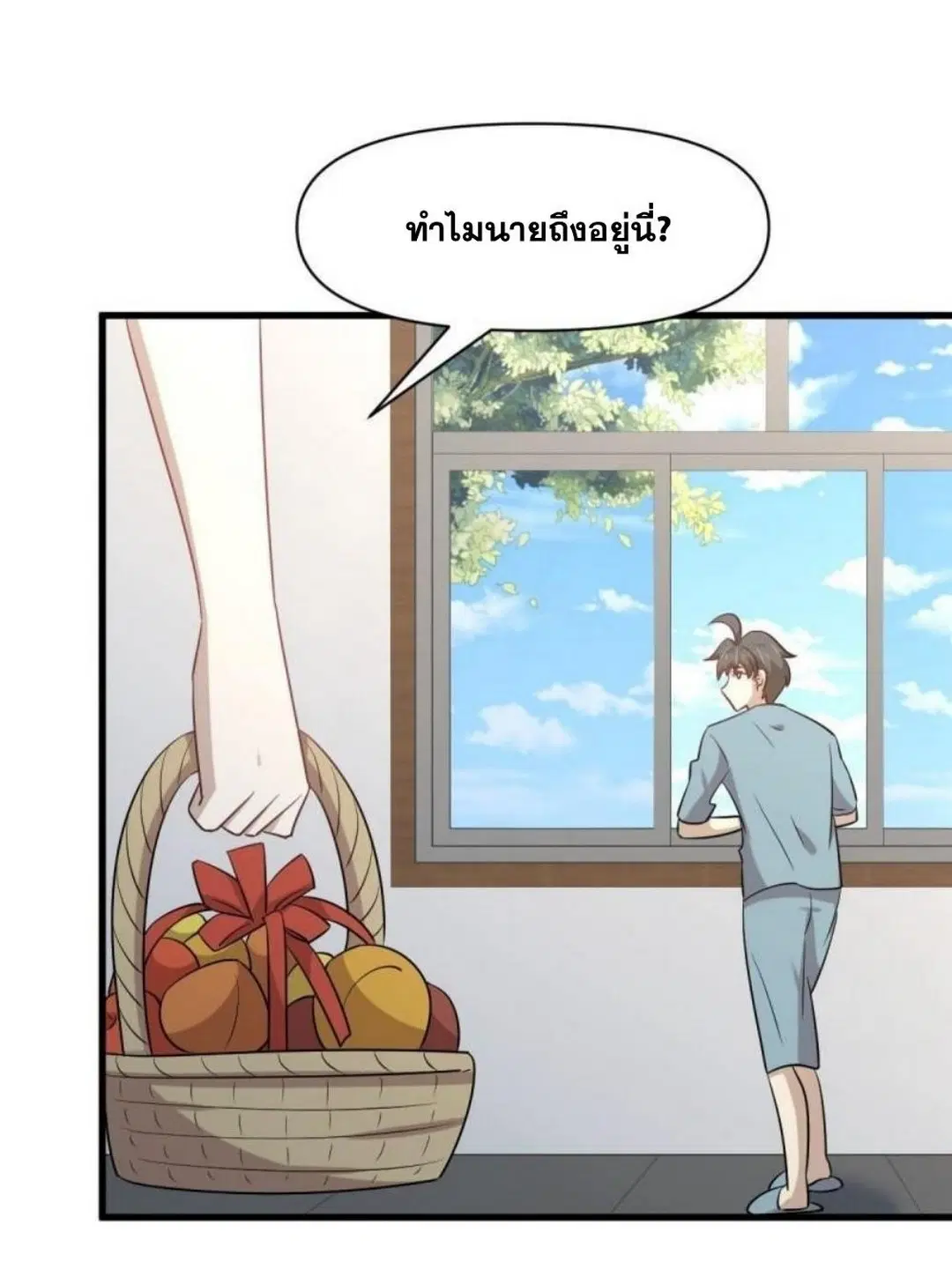Immortal Swordsman in the Reverse World ตอนที่ 284 — หน้า 29 จาก 37