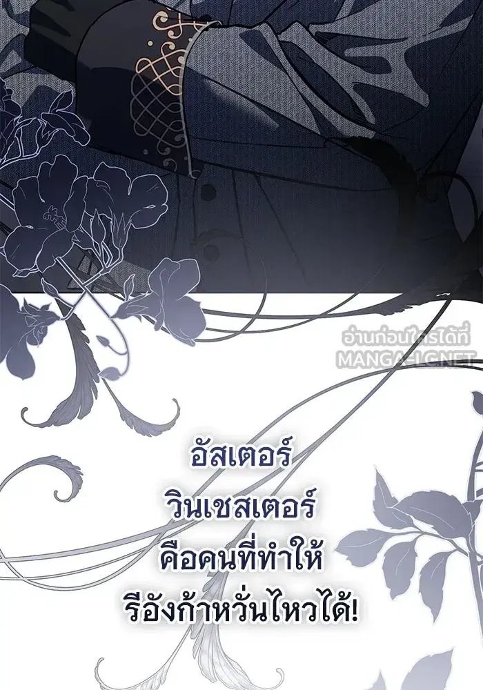 To My Husband’s Mistress ตอนที่ 102 — หน้า 114 จาก 123