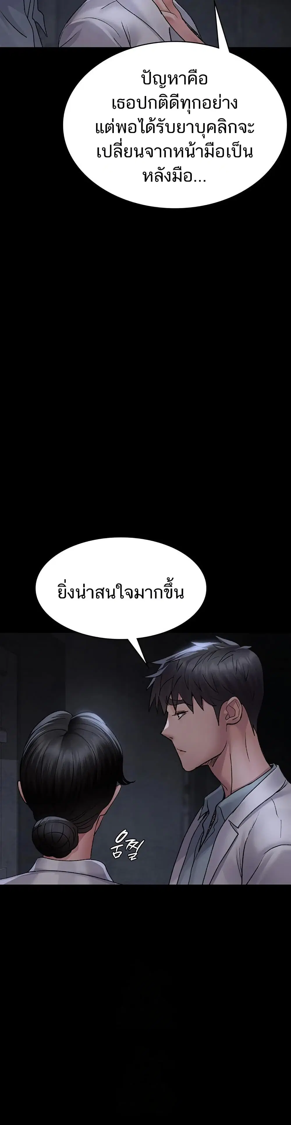 Night Hospital ตอนที่ 116 — หน้า 16 จาก 50