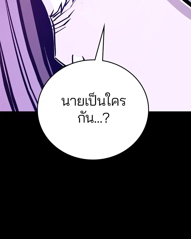 The Player ตอนที่ 143 — หน้า 72 จาก 174