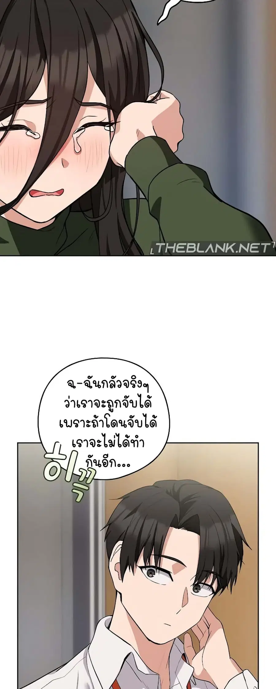 After Work Love Affairs ตอนที่ 27 — หน้า 14 จาก 54