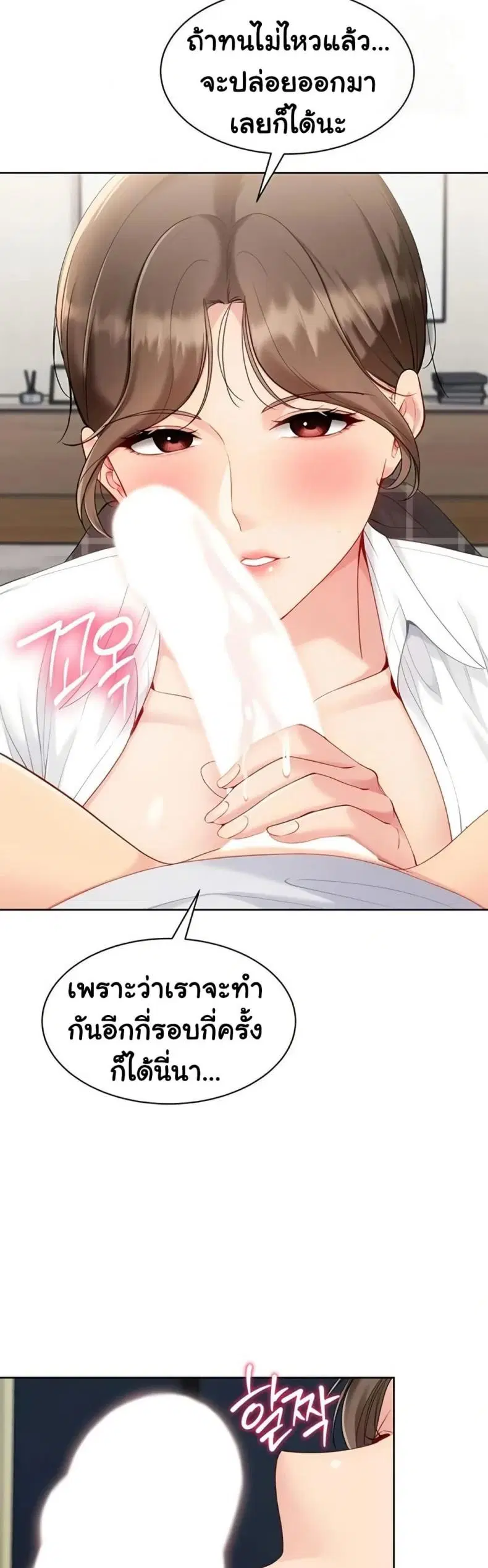 Set It! ตอนที่ 82 — หน้า 27 จาก 50