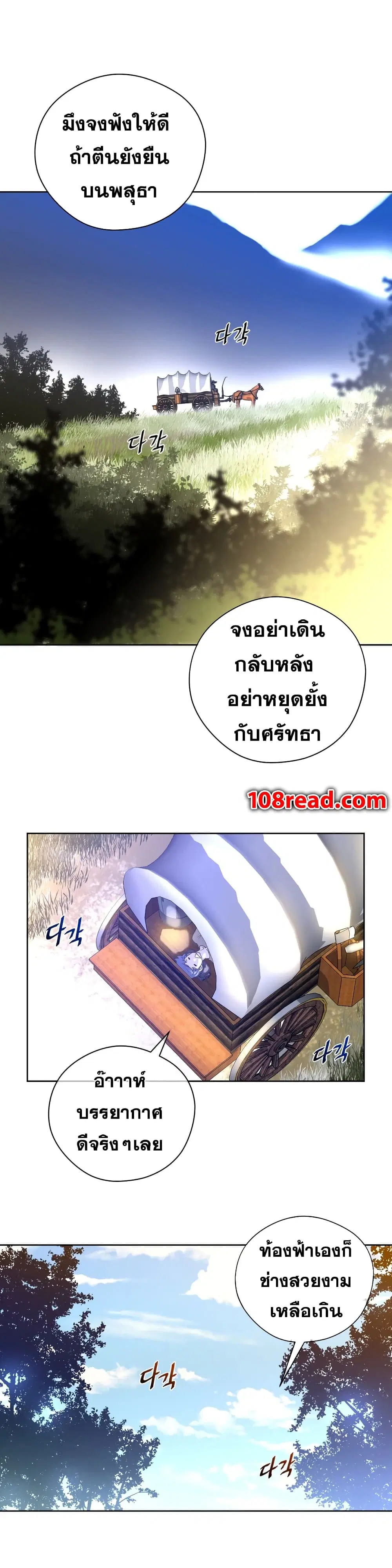 Perfect Half ตอนที่ 8 — หน้า 21 จาก 32