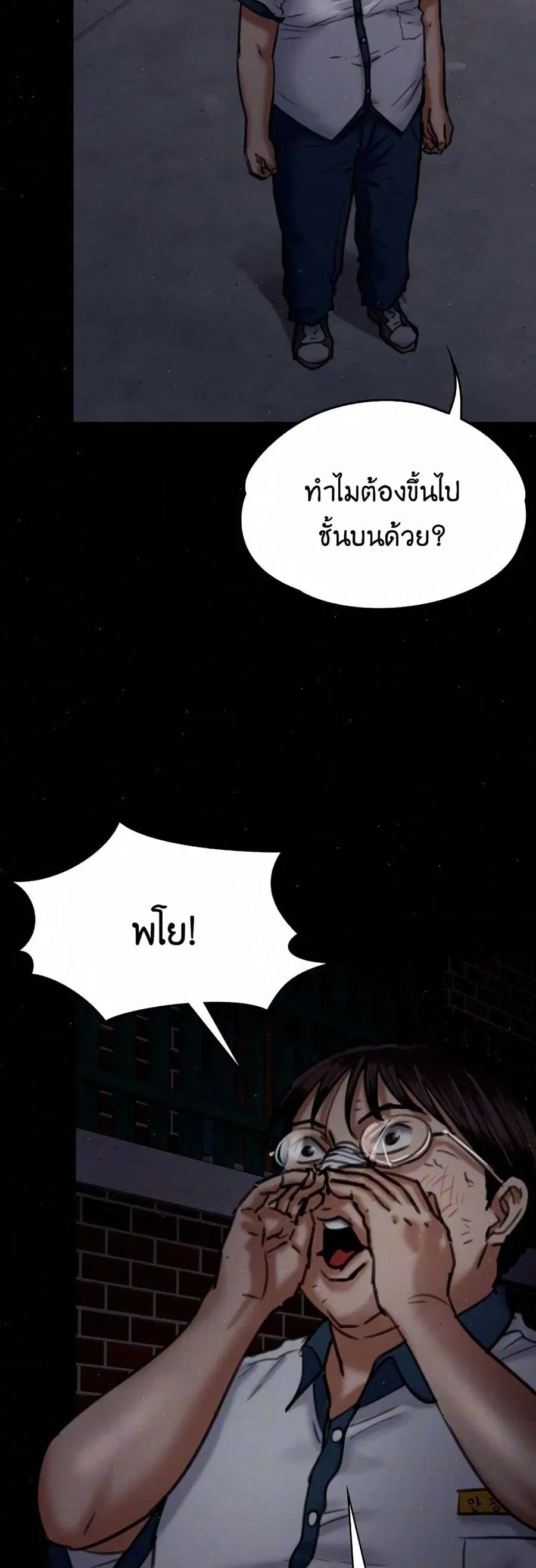 Queen Bee ตอนที่ 68 — หน้า 9 จาก 71