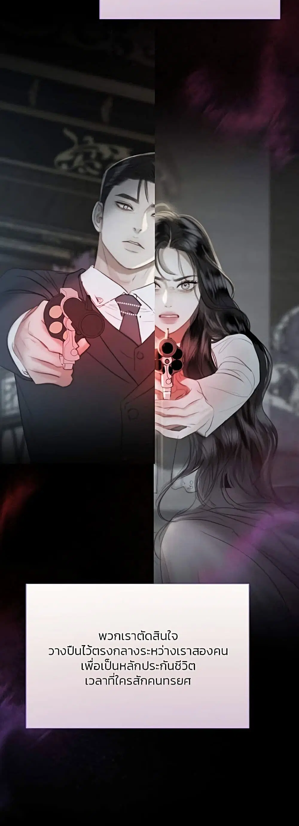 Serena ตอนที่ 50 — หน้า 13 จาก 62