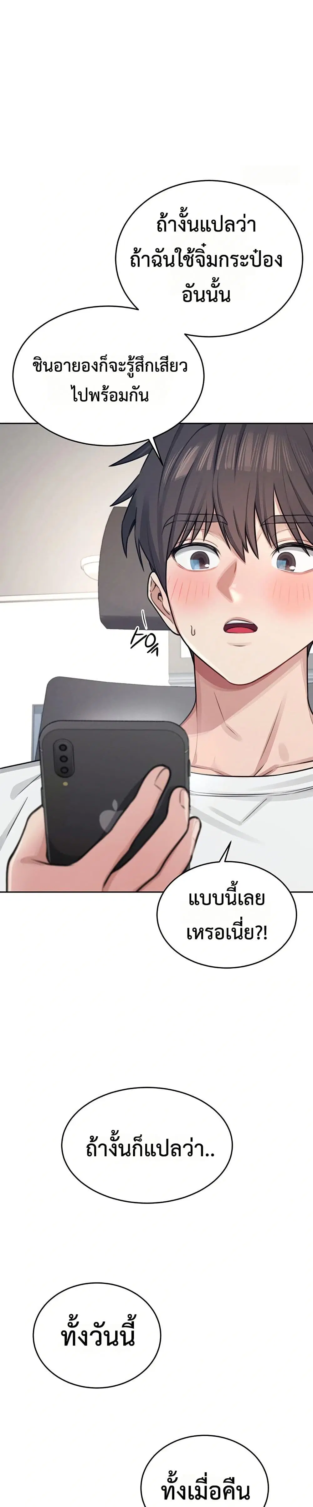 Wireless Touch ตอนที่ 3 — หน้า 1 จาก 51
