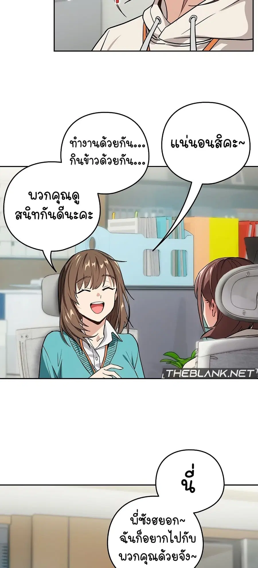 After Work Love Affairs ตอนที่ 40 — หน้า 48 จาก 54