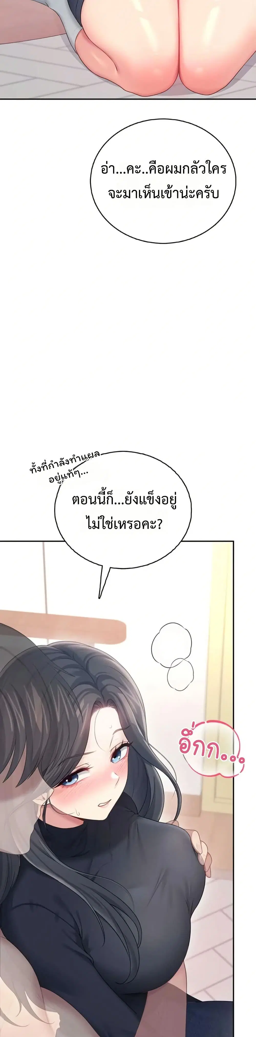 Wireless Touch ตอนที่ 62 — หน้า 8 จาก 51