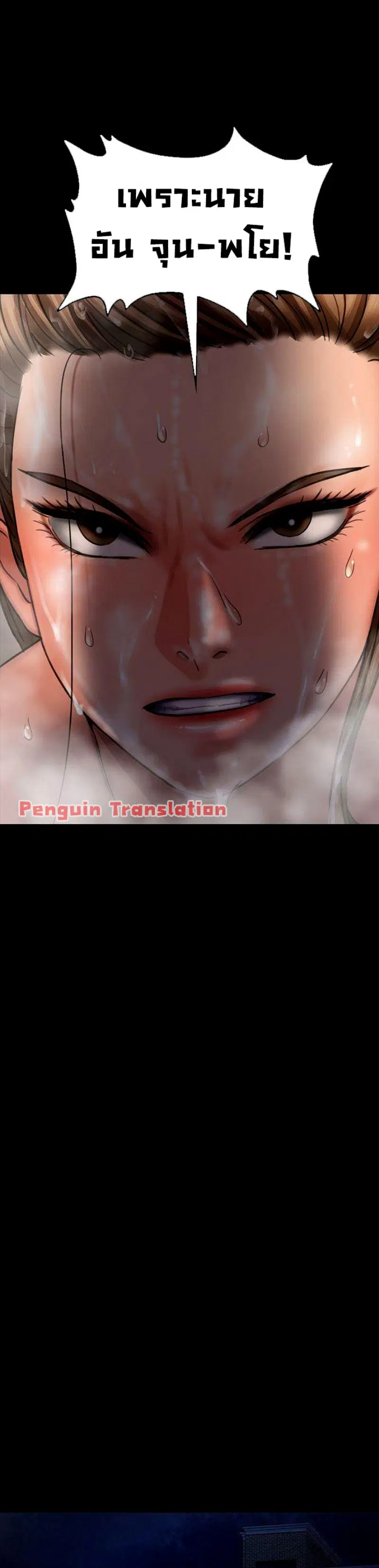 Queen Bee ตอนที่ 115 — หน้า 27 จาก 35