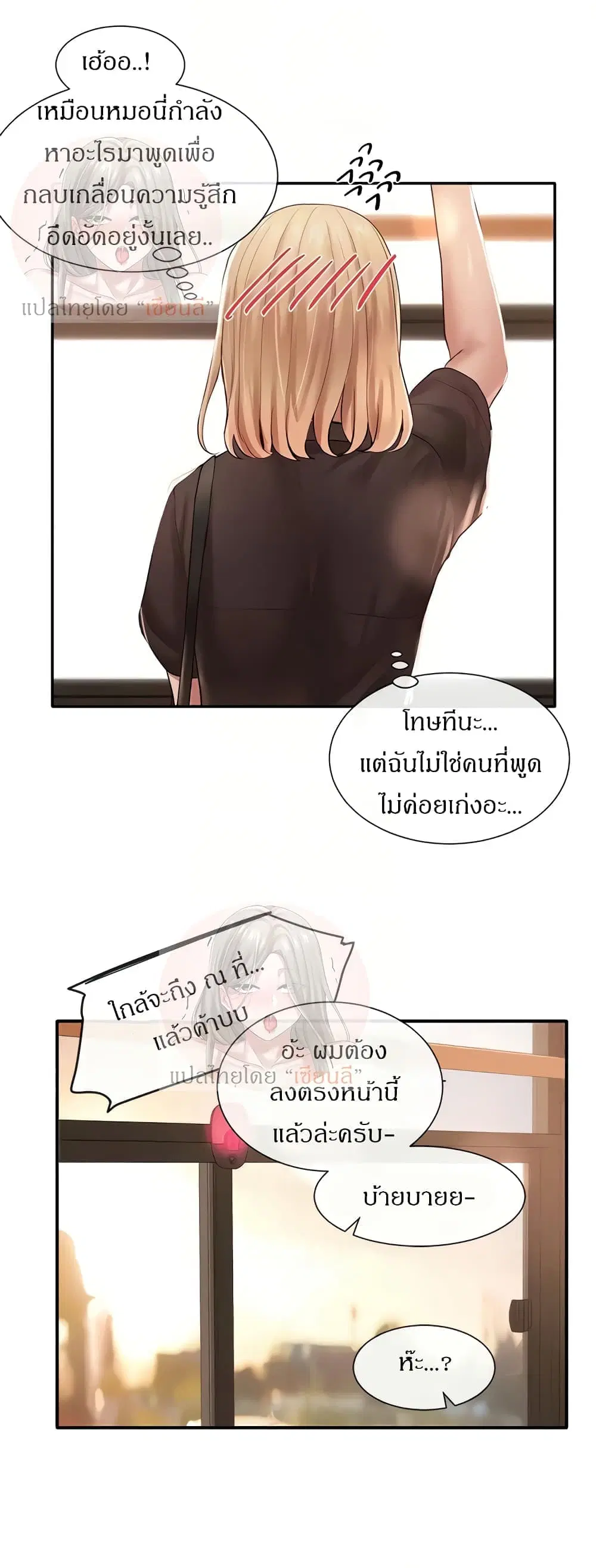 Theater Society (Circles) ตอนที่ 45 — หน้า 12 จาก 26