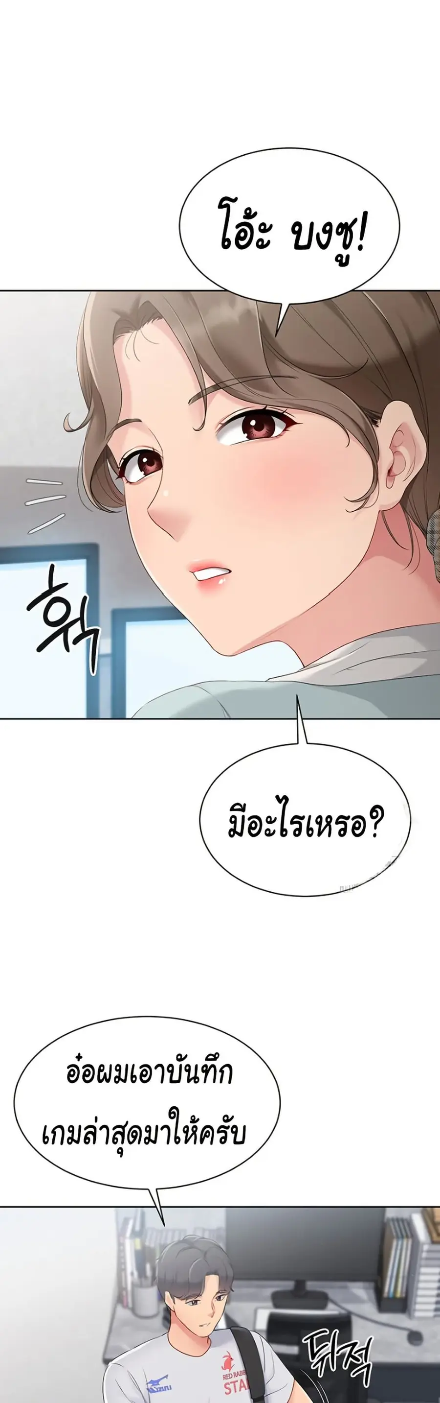 Set Up ตอนที่ 38 — หน้า 20 จาก 51