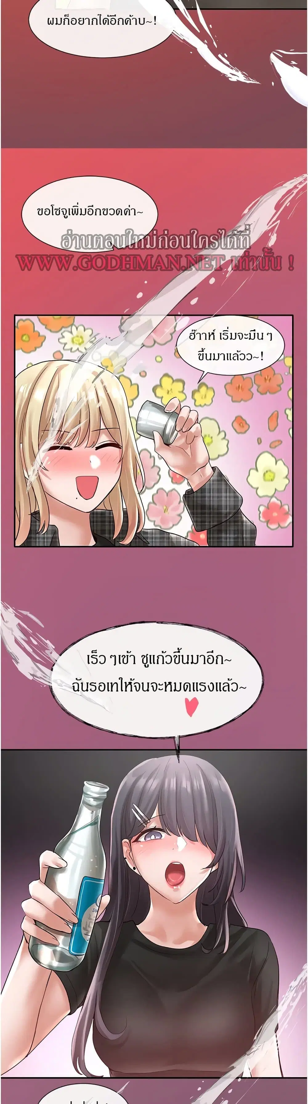 Theater Society (Circles) ตอนที่ 57 — หน้า 31 จาก 40