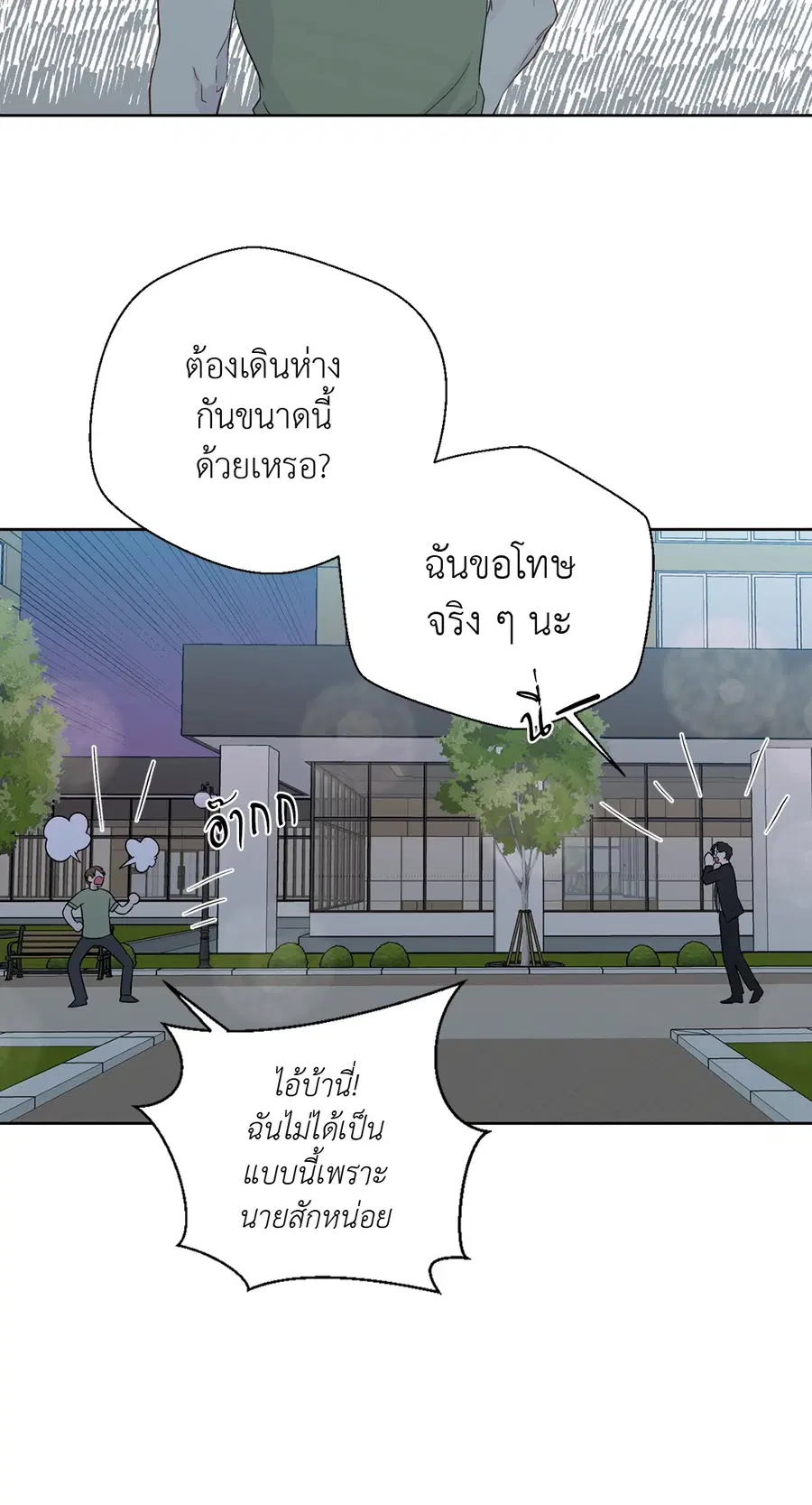A Man of Virtue ตอนที่ 65 — หน้า 56 จาก 62