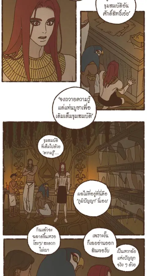 ENNEAD ตอนที่ 116 — หน้า 23 จาก 35