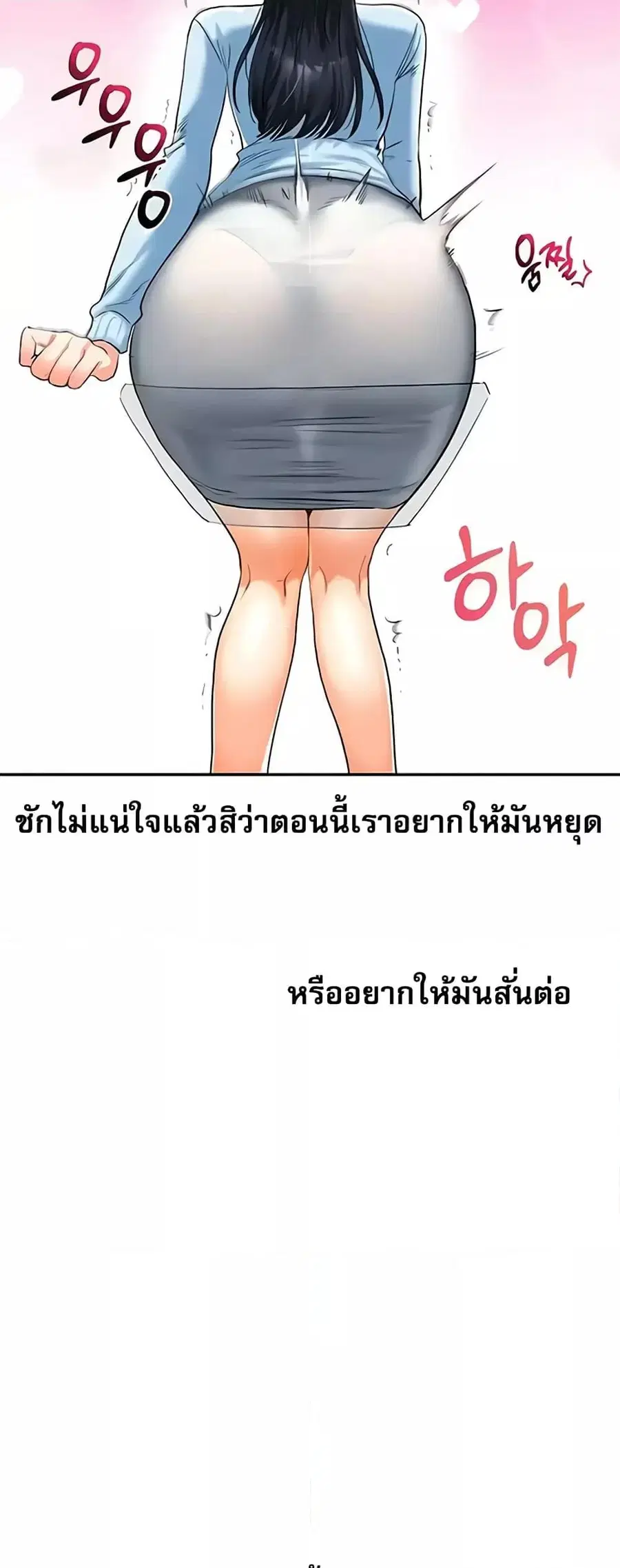 Relationship Reversal ตอนที่ 14 — หน้า 42 จาก 61
