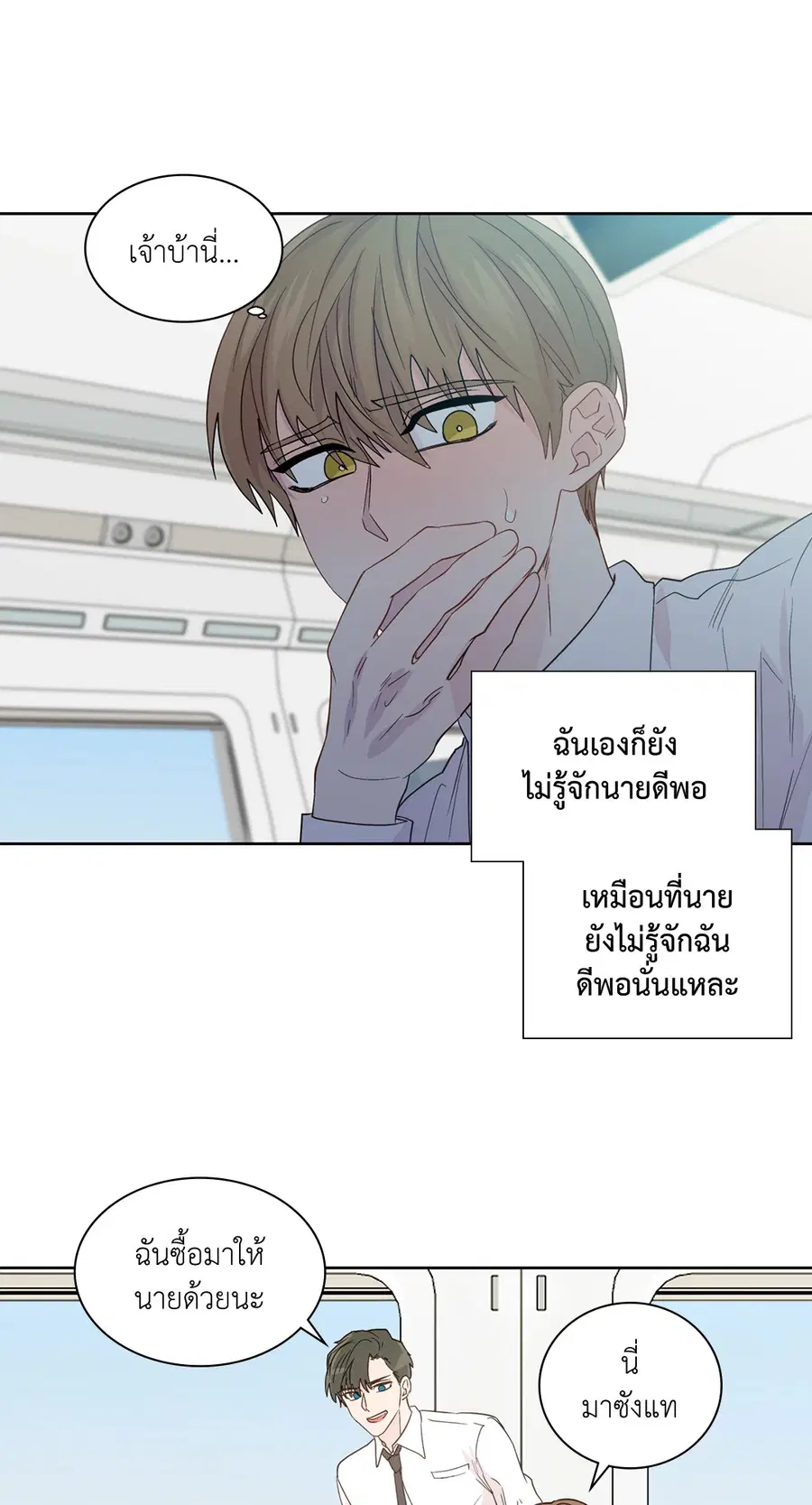 A Man of Virtue ตอนที่ 56 — หน้า 34 จาก 55