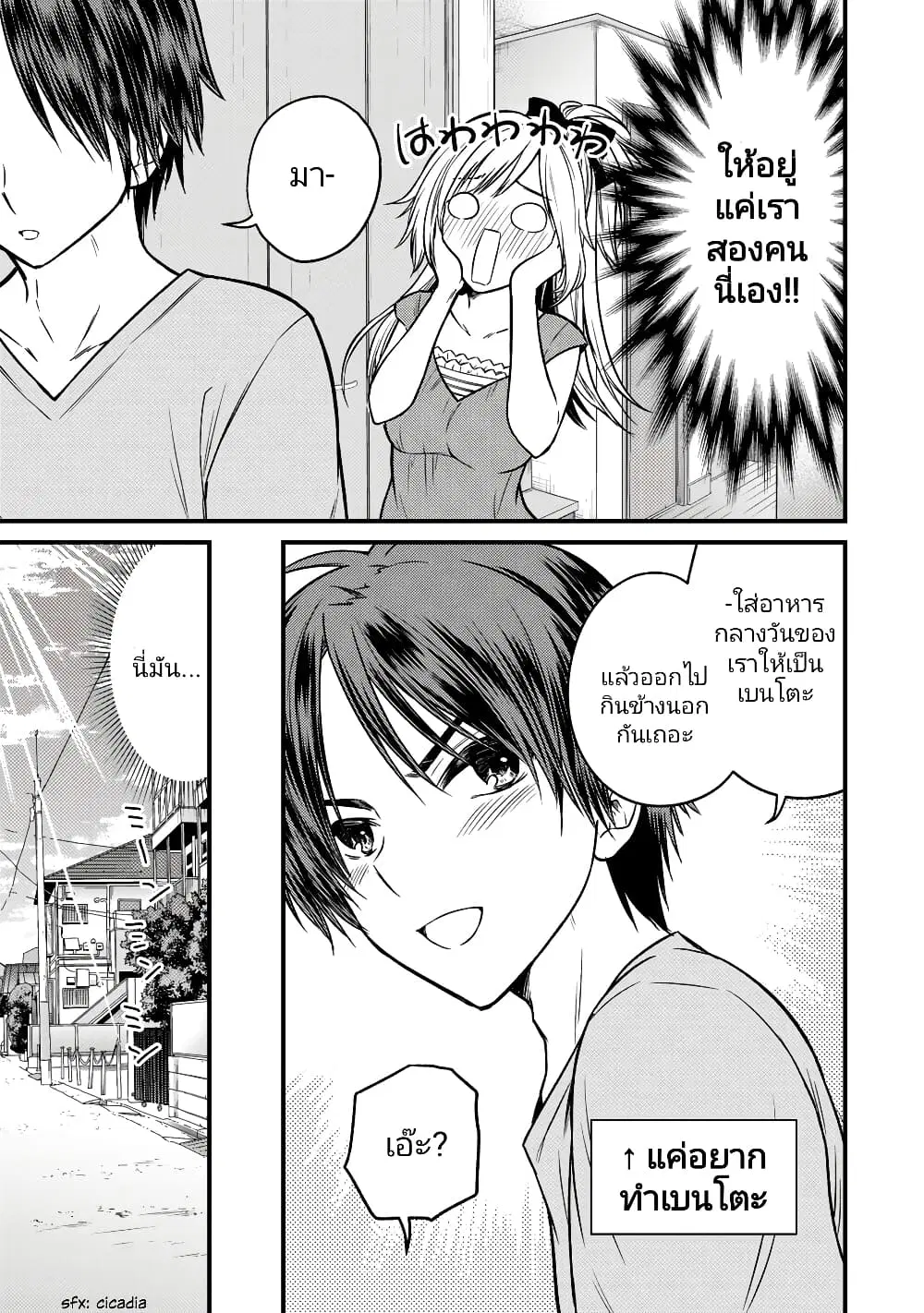 Ojousama no Shimobe ตอนที่ 87 — หน้า 5 จาก 17