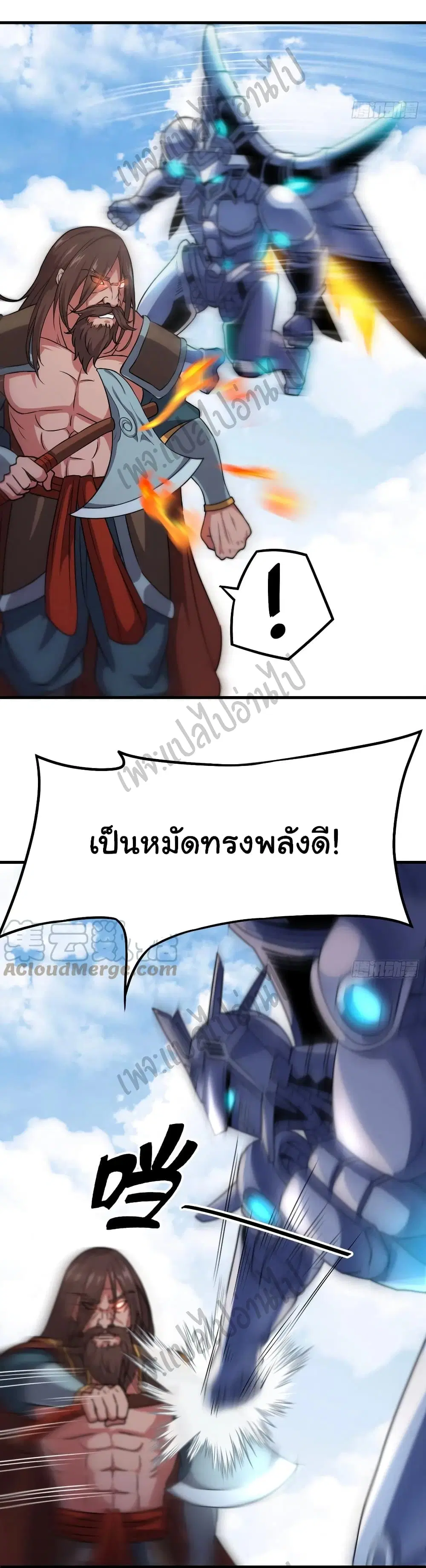 Super Harem Card ตอนที่ 146 — หน้า 24 จาก 32