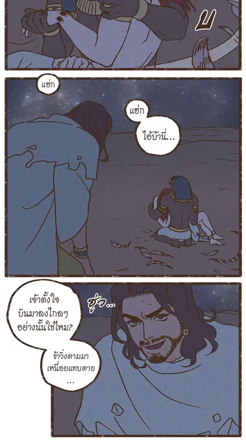 ENNEAD ตอนที่ 26 — หน้า 18 จาก 28