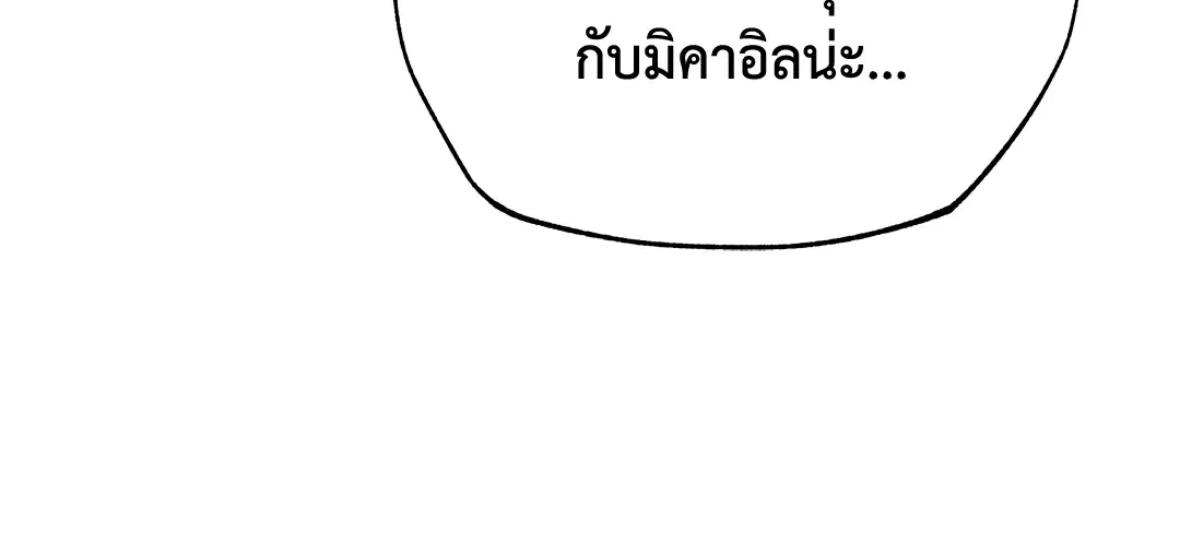 Roses and Champagne ตอนที่ 52.13 — หน้า 82 จาก 84