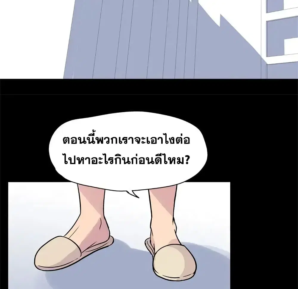 Project Utopia ตอนที่ 21 — หน้า 41 จาก 53