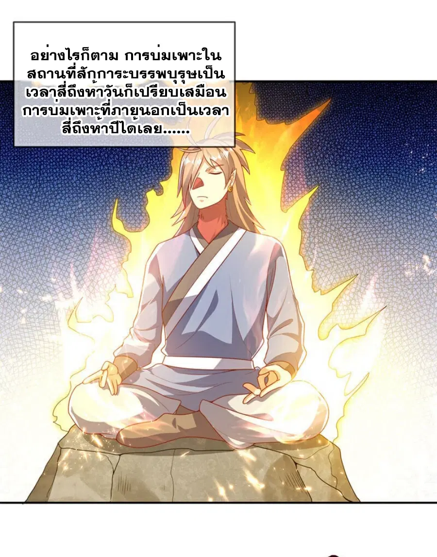 Wu Ni ตอนที่ 414 — หน้า 32 จาก 36