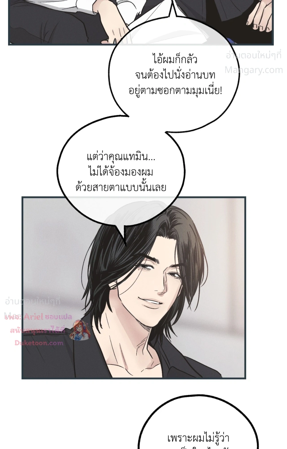 PAYBACK ตอนที่ 104 — หน้า 54 จาก 107