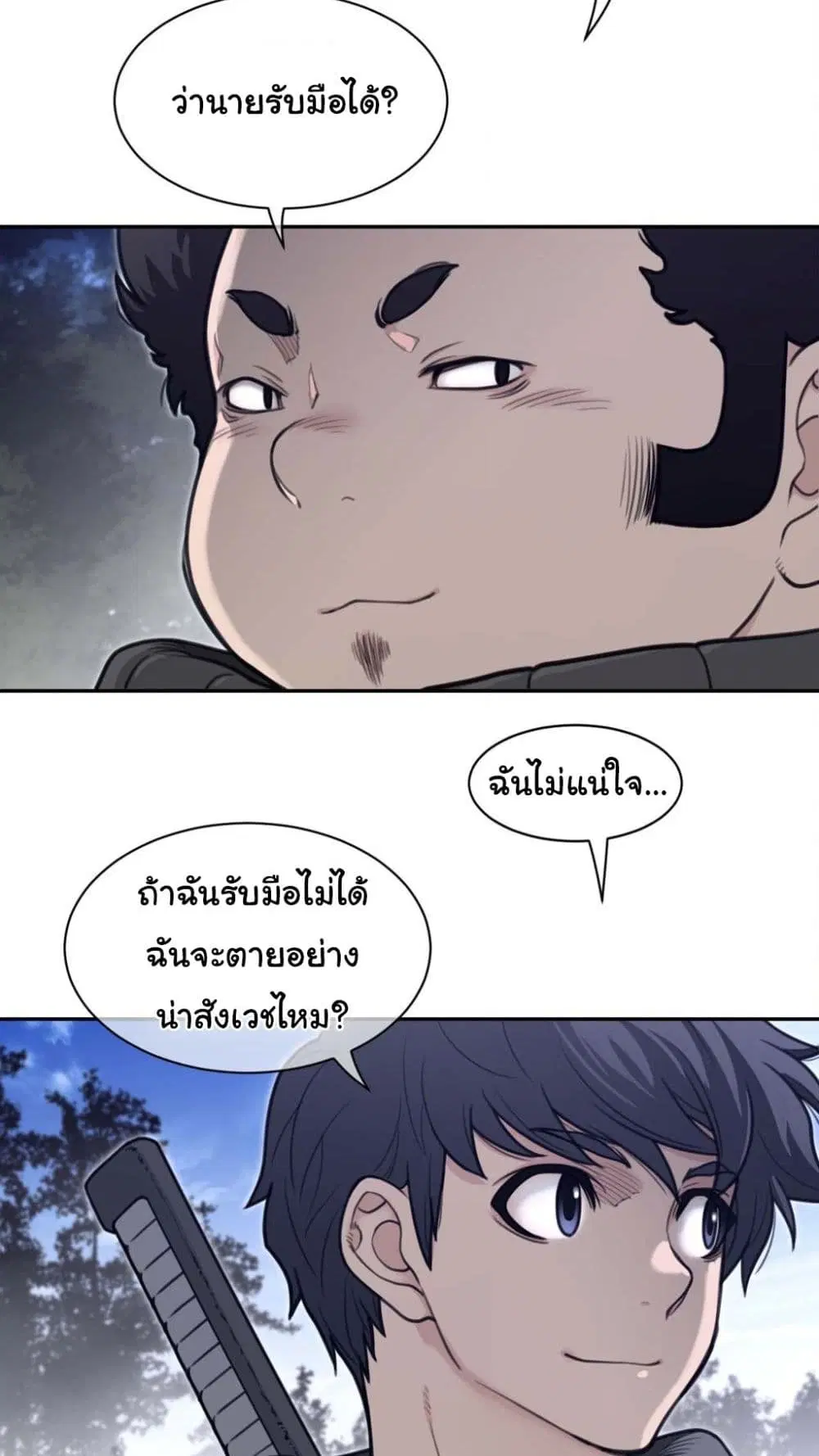 Perfect Half ตอนที่ 184 — หน้า 29 จาก 41