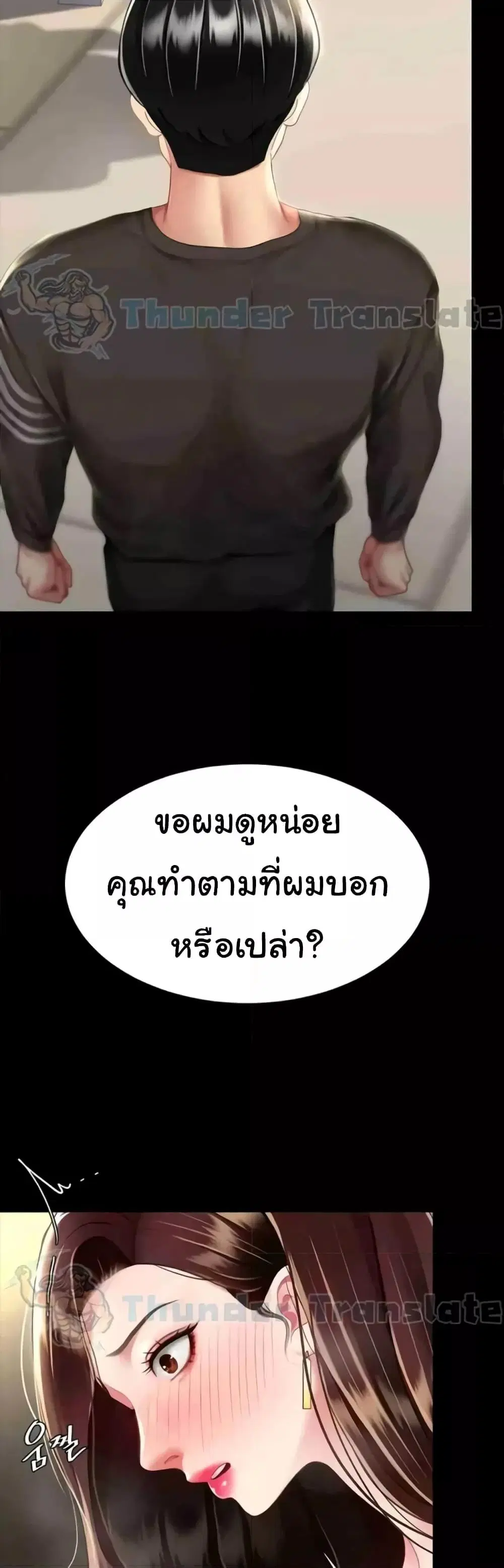 Go Ahead Mom ตอนที่ 43 — หน้า 57 จาก 62