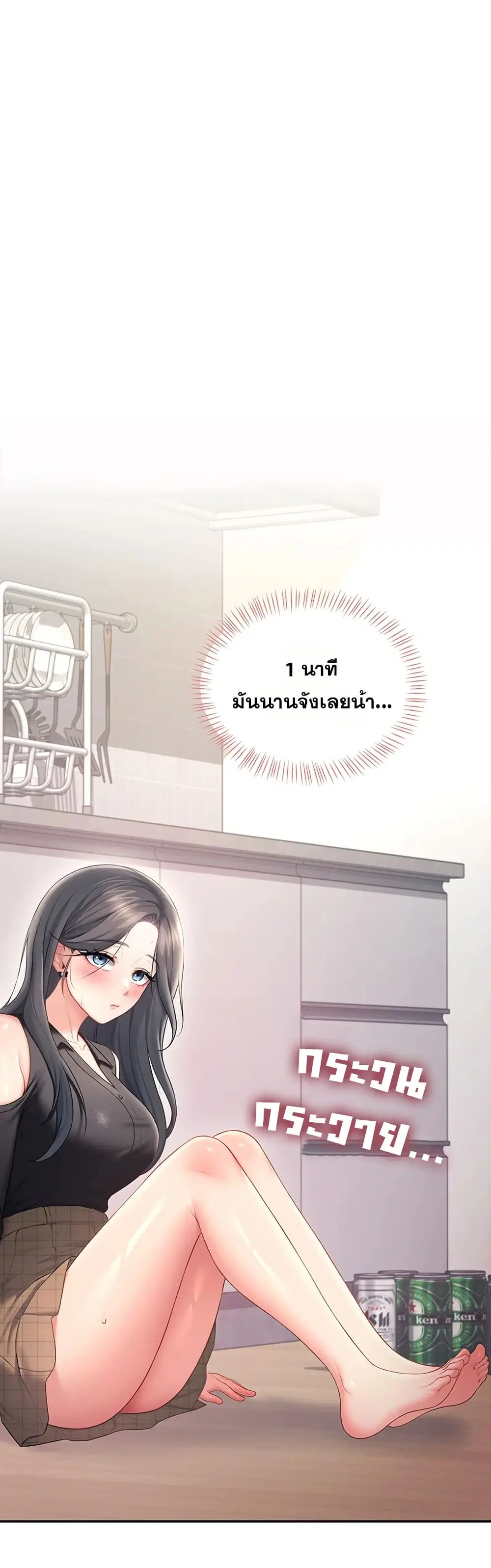 Wireless Touch ตอนที่ 98 — หน้า 44 จาก 51