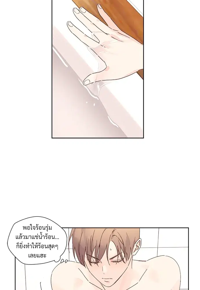 4 Week Lovers ตอนที่ 56 — หน้า 30 จาก 52