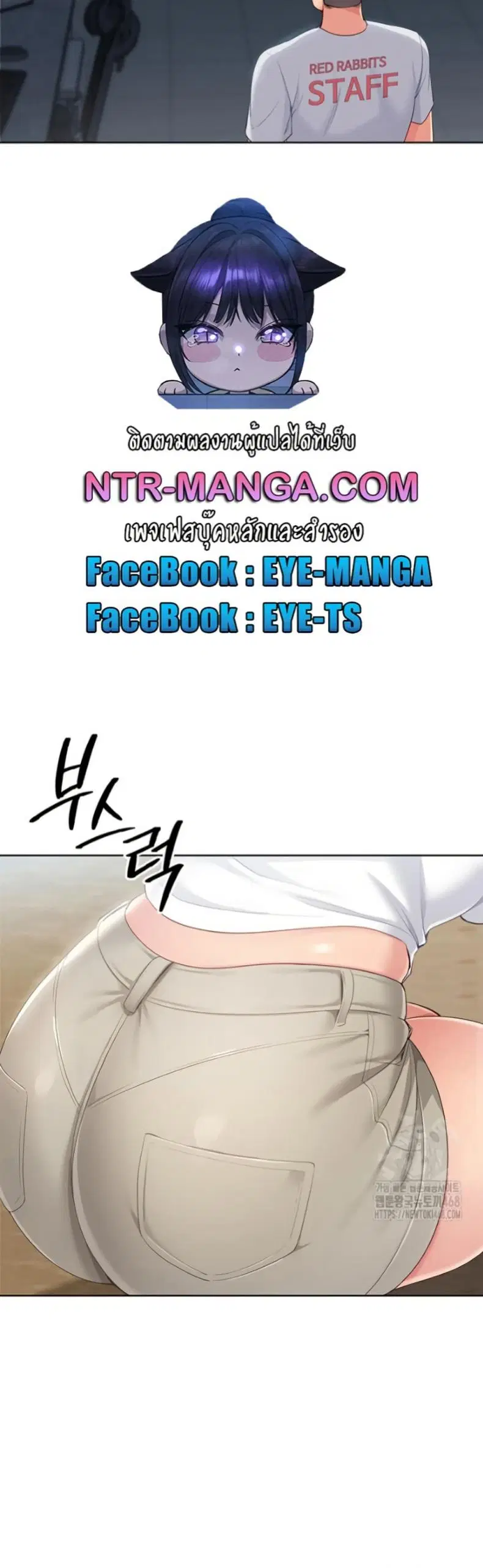 Set It! ตอนที่ 56 — หน้า 48 จาก 51