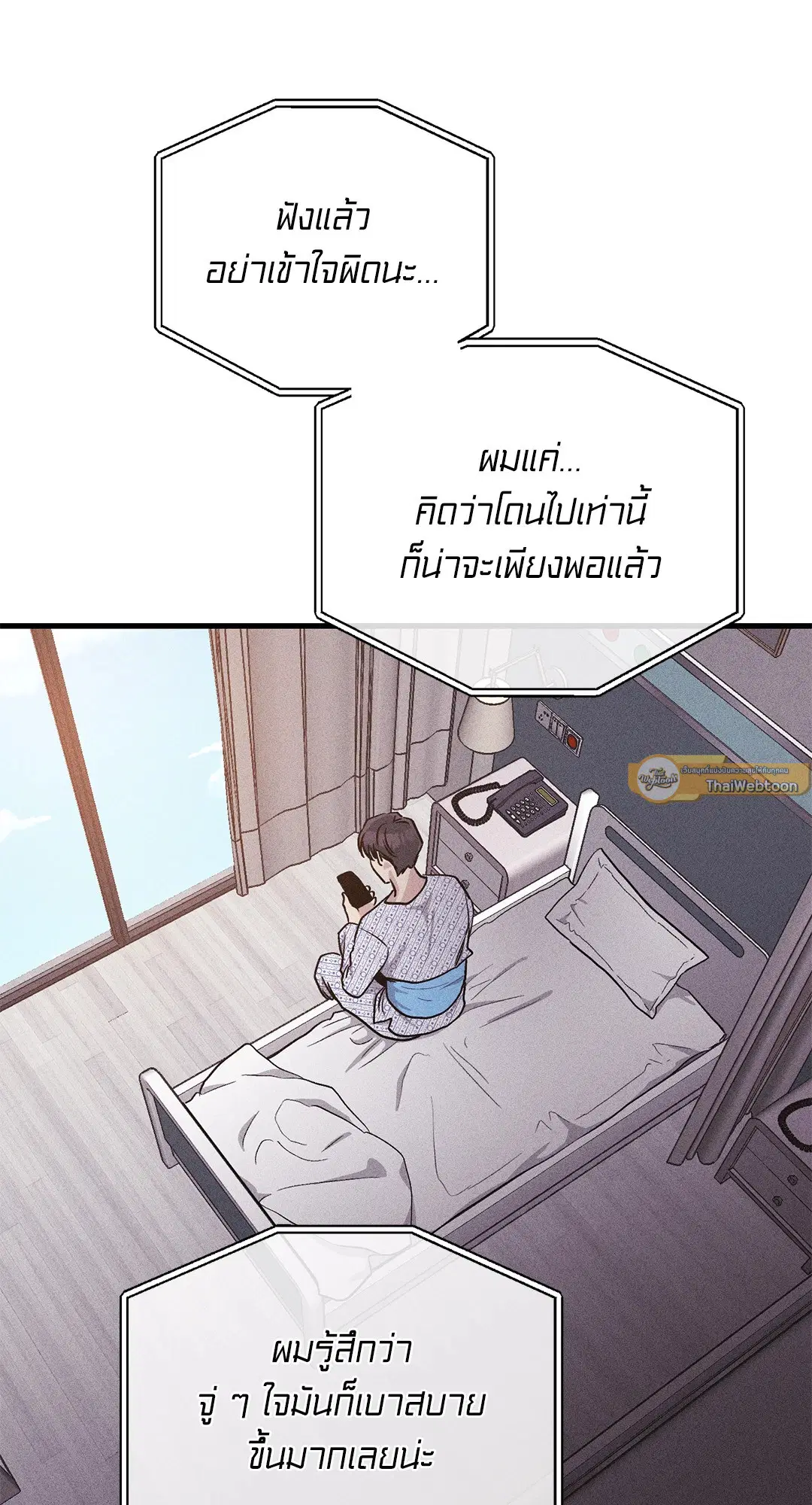 PAYBACK ตอนที่ 93 — หน้า 61 จาก 79