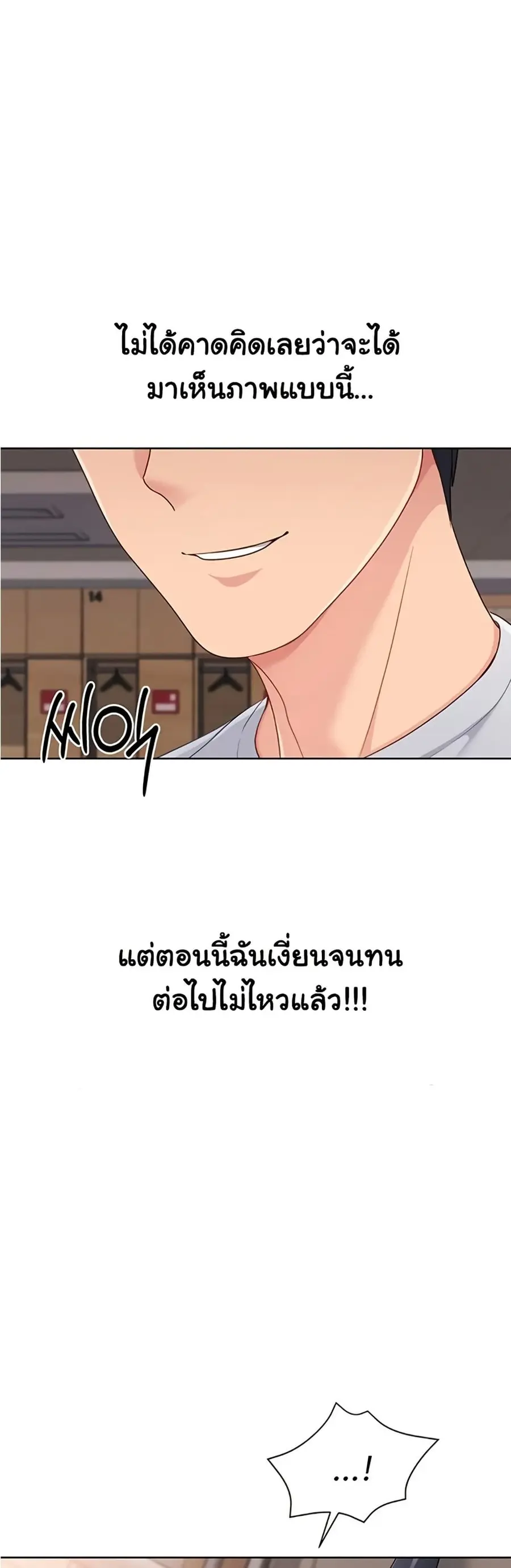 Set Up ตอนที่ 77 — หน้า 45 จาก 51