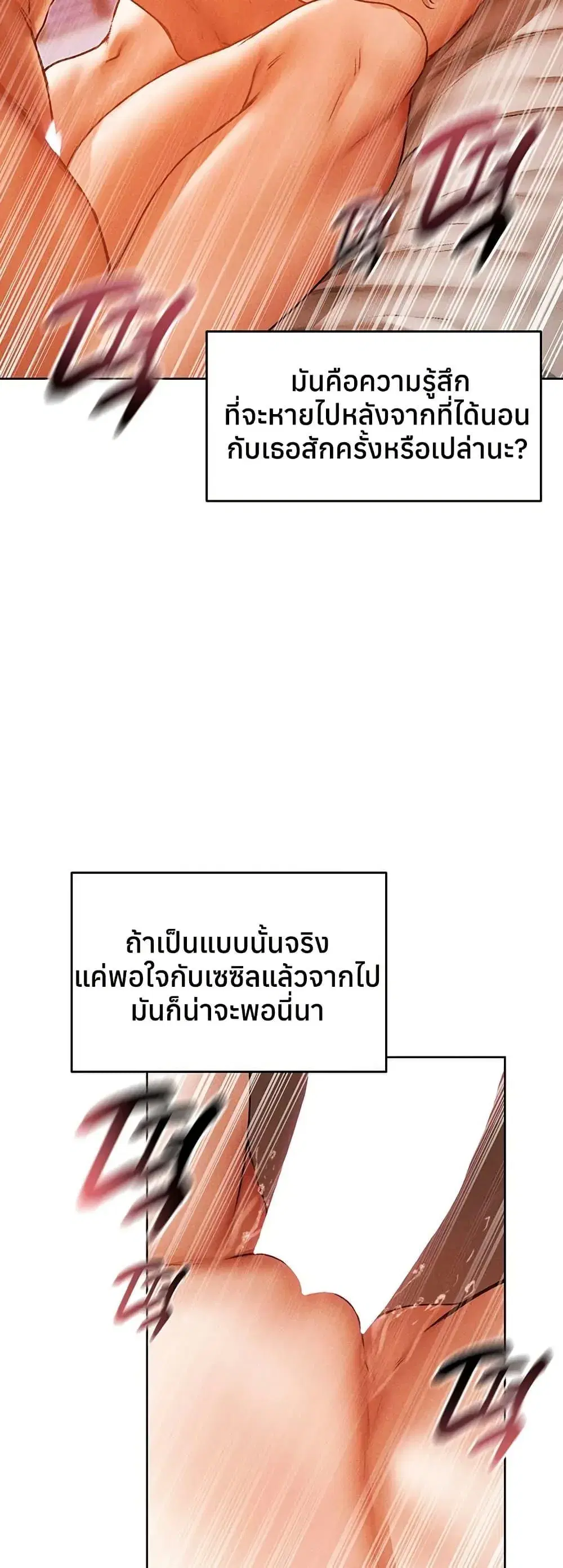 Milf Hunting in Another World ตอนที่ 120 — หน้า 11 จาก 50