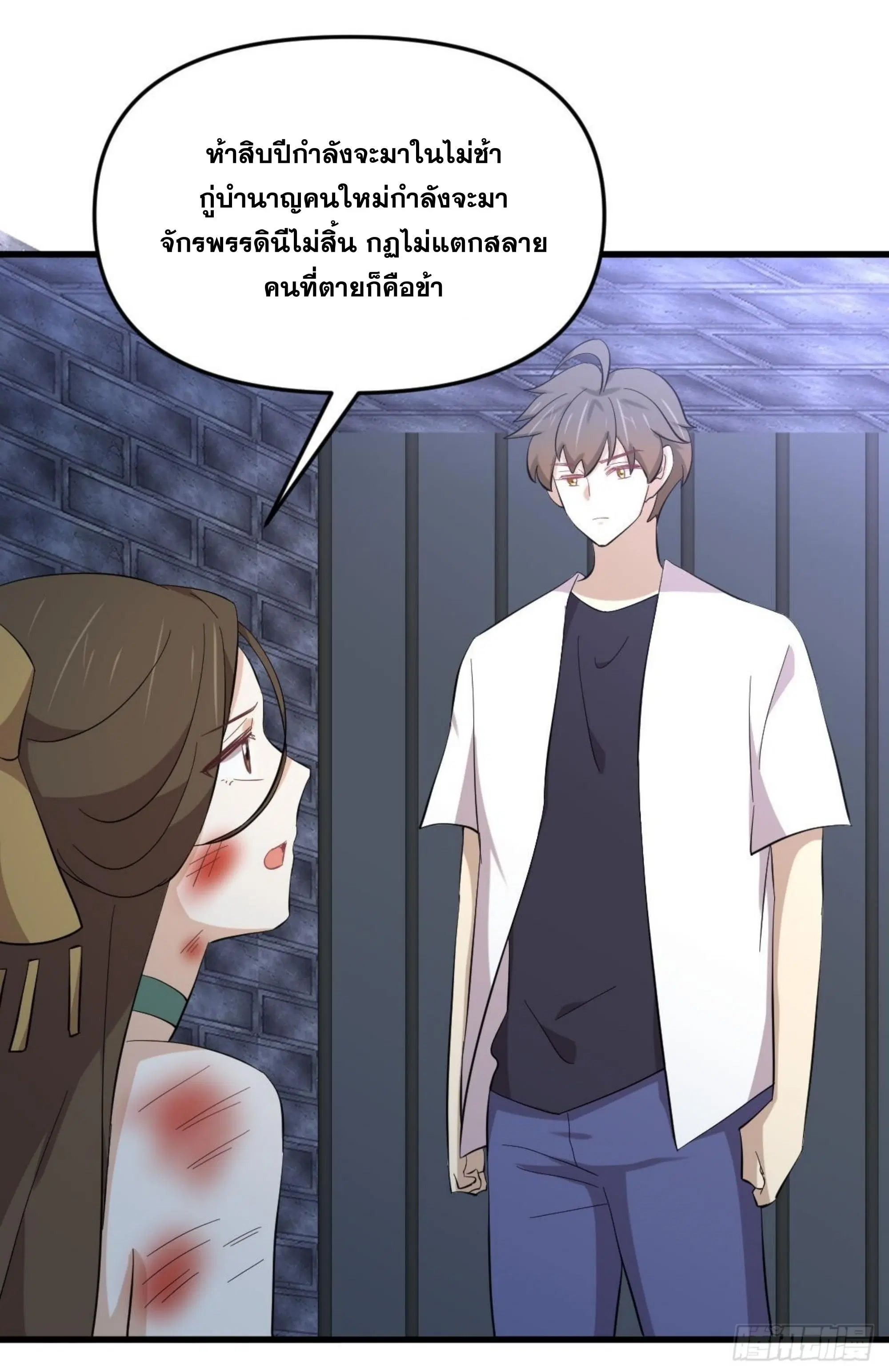 Immortal Swordsman in the Reverse World ตอนที่ 335 — หน้า 12 จาก 46
