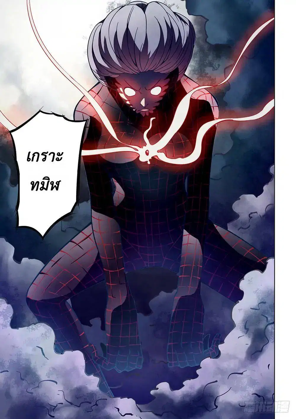 The Last Human ตอนที่ 96 — หน้า 15 จาก 17