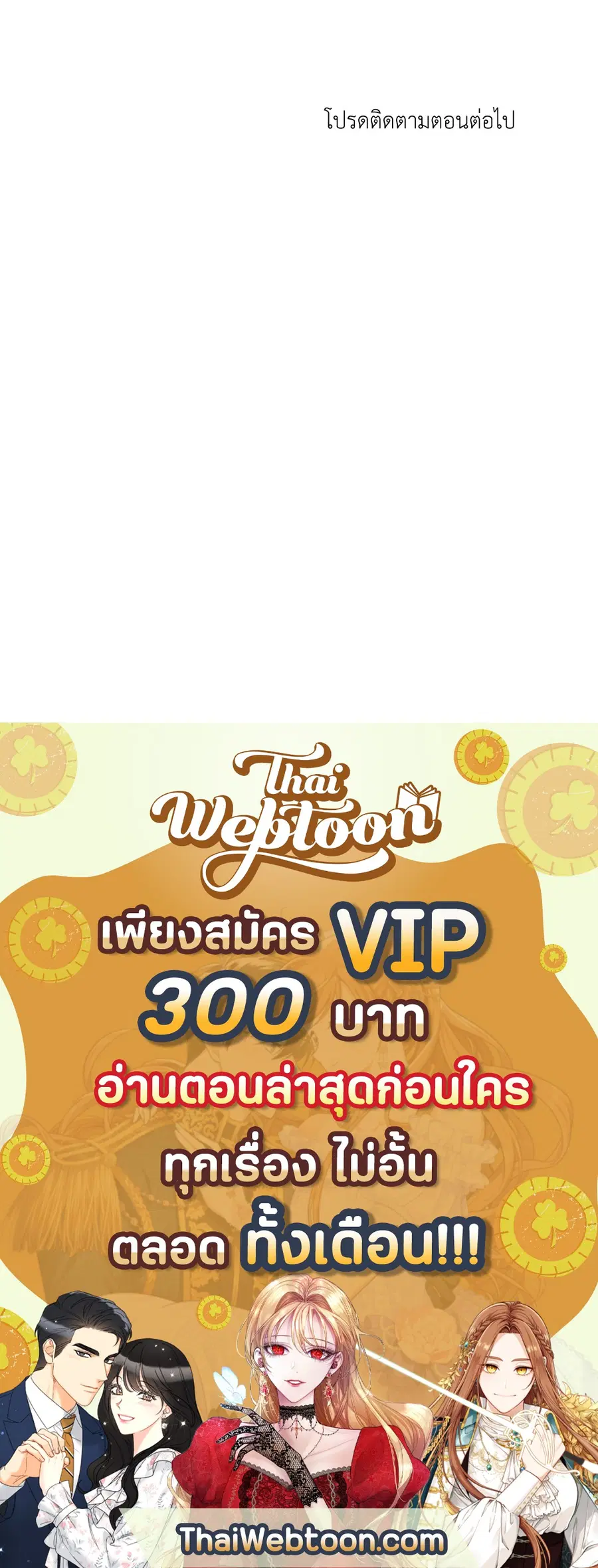 A Man of Virtue ตอนที่ 42 — หน้า 49 จาก 49