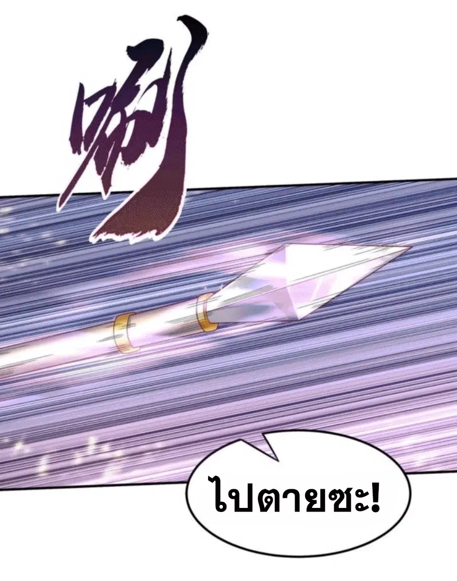 Wu Ni ตอนที่ 205 — หน้า 7 จาก 35