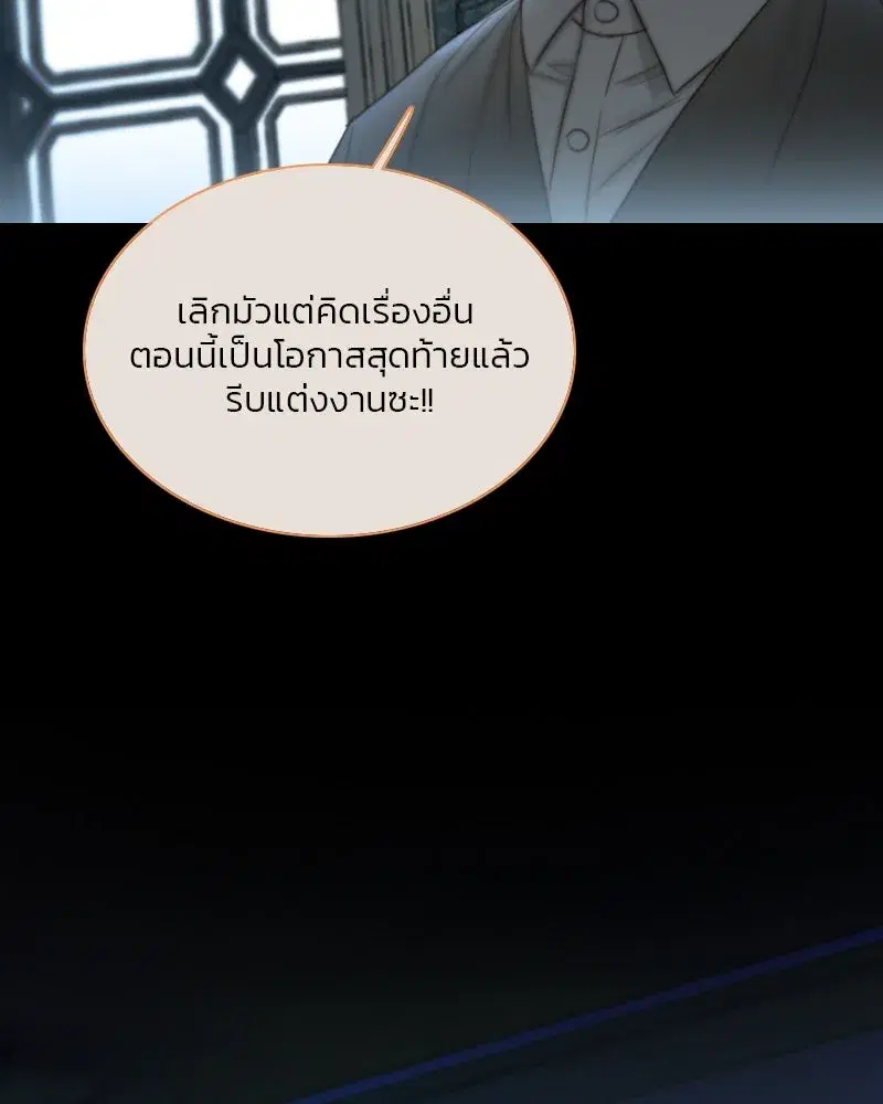 Serena ตอนที่ 104 — หน้า 59 จาก 133