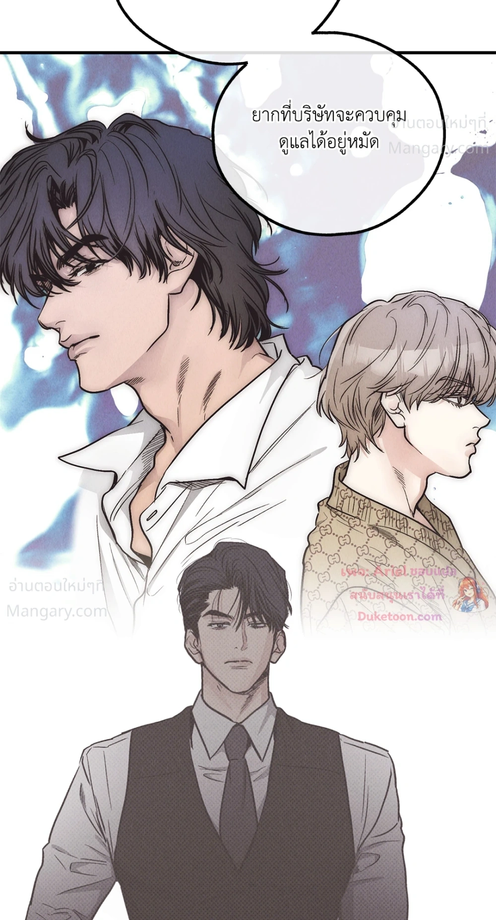PAYBACK ตอนที่ 96 — หน้า 7 จาก 92