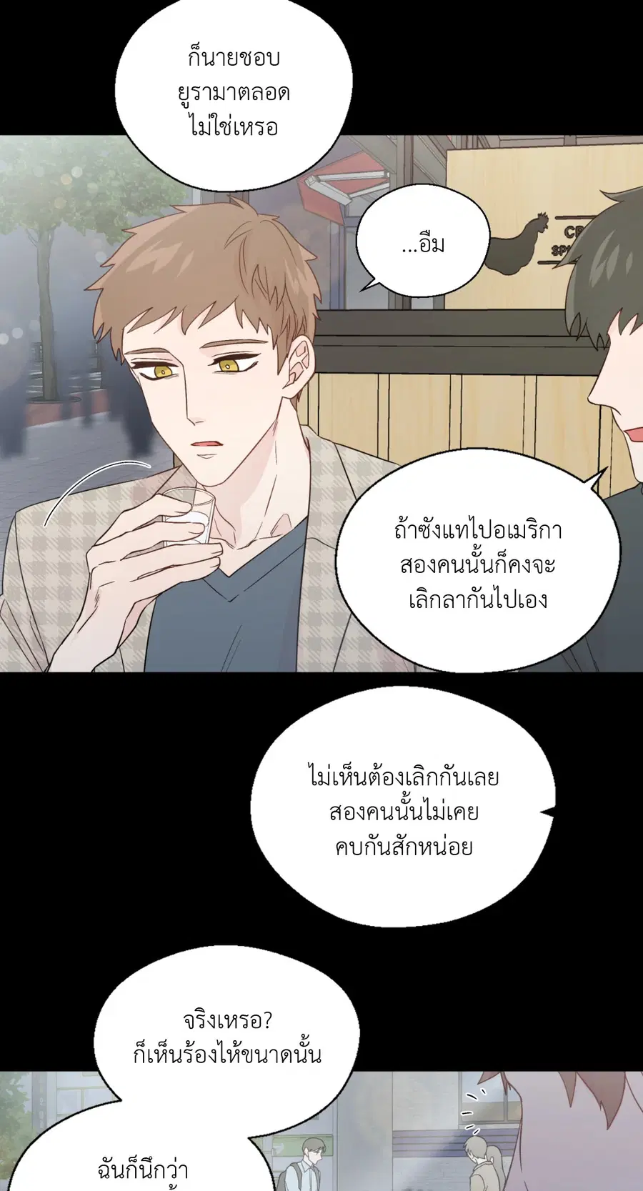 A Man of Virtue ตอนที่ 65 — หน้า 26 จาก 62