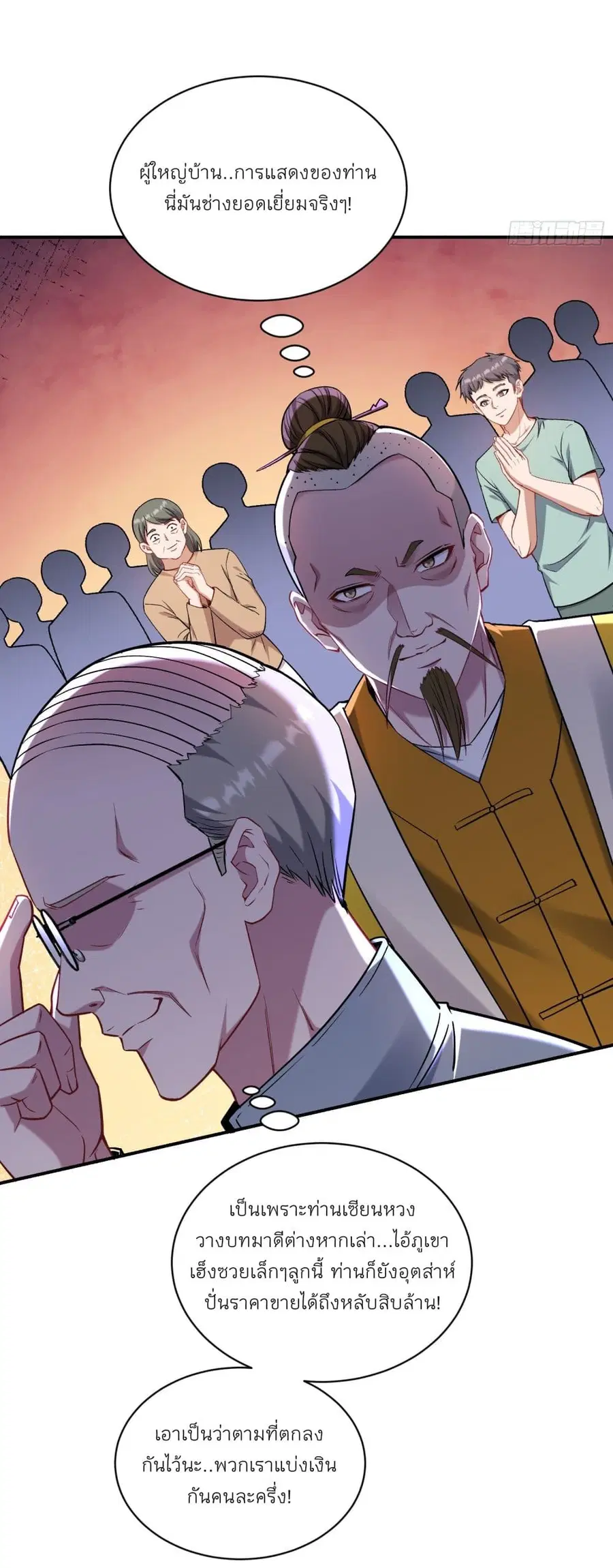 Became a Billionaire After Dog Licking Improperly ตอนที่ 155 — หน้า 28 จาก 41