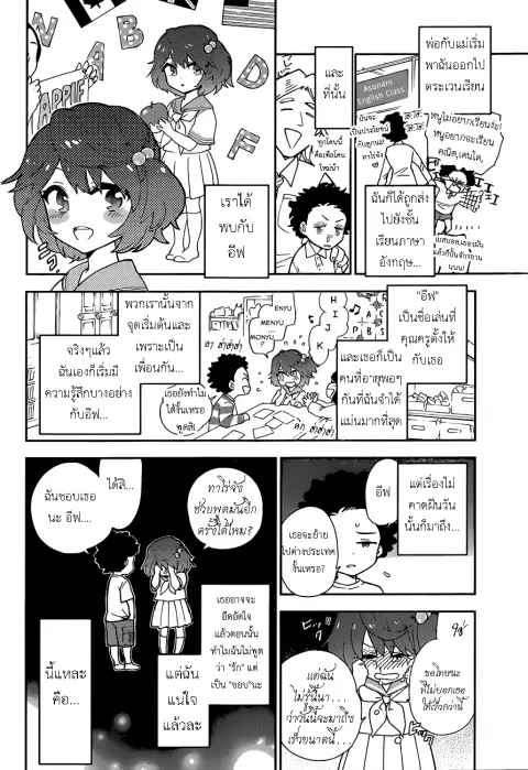 Hatsukoi Zombie ตอนที่ 1 — หน้า 32 จาก 49