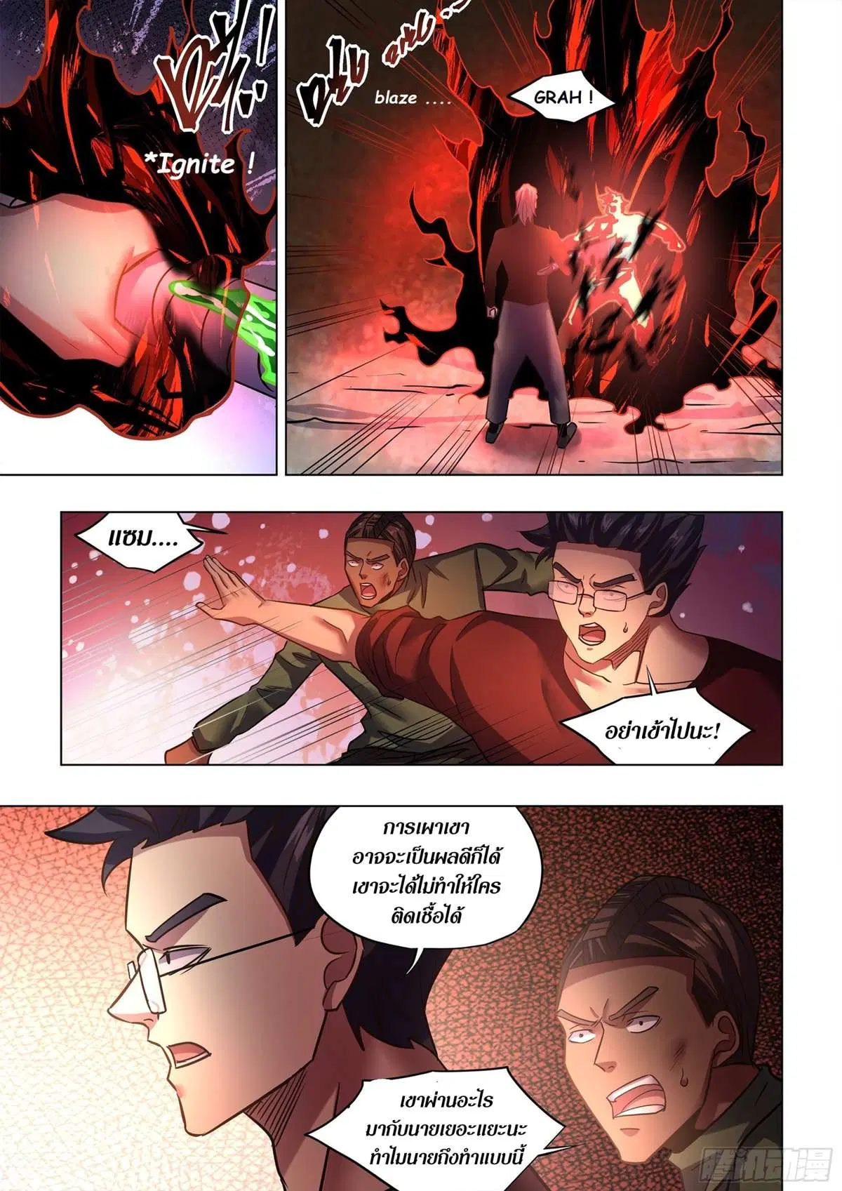 The Last Human ตอนที่ 506 — หน้า 14 จาก 16