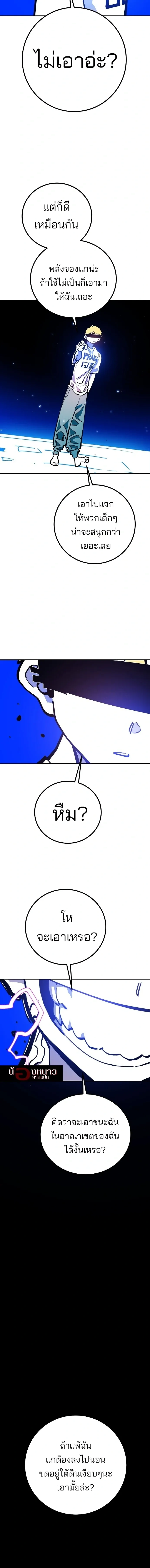 The Player ตอนที่ 228 — หน้า 15 จาก 30