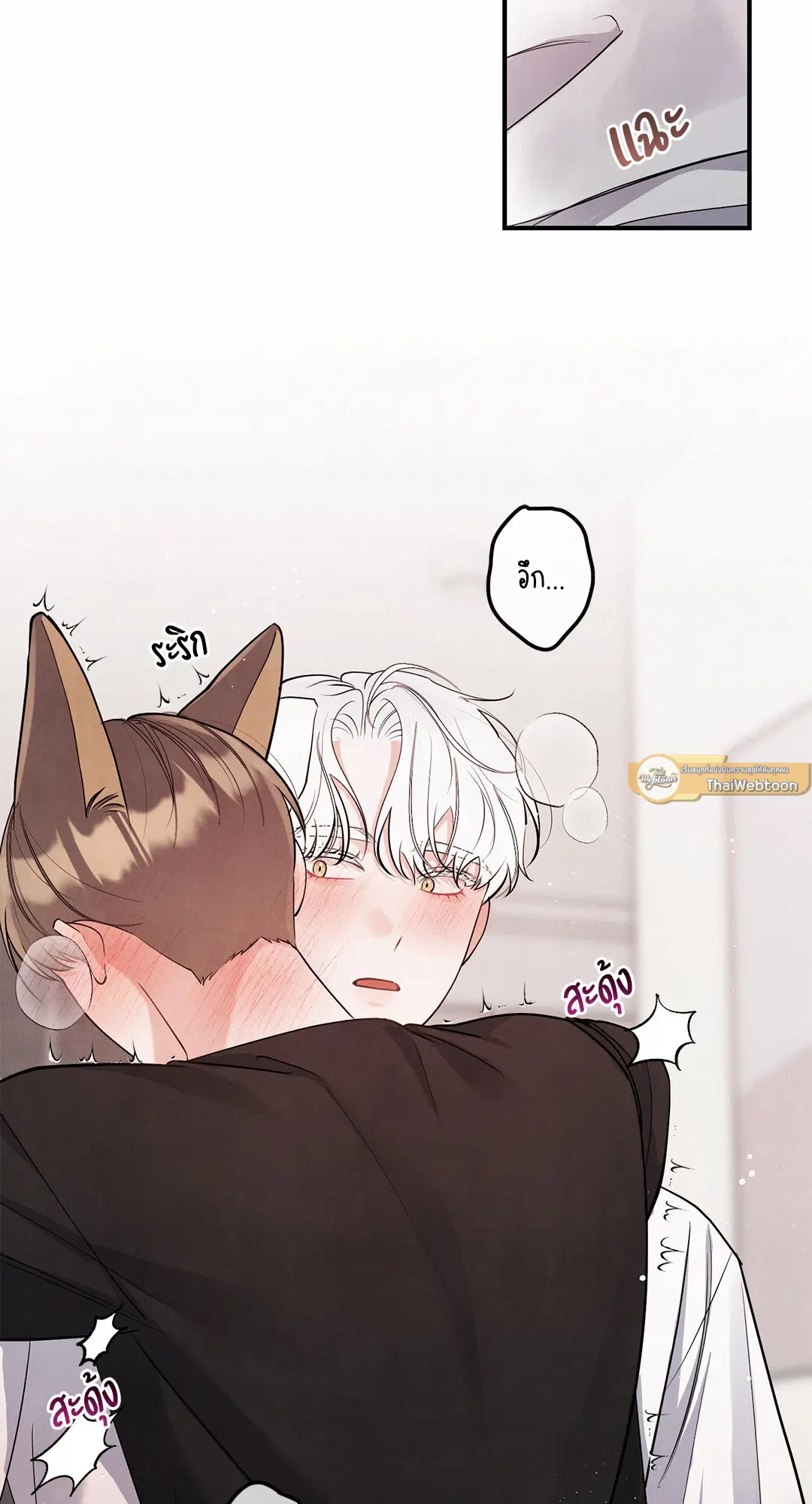 Roses and Champagne ตอนที่ 73.06 — หน้า 2 จาก 71