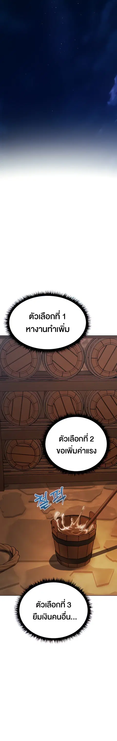 Milf Hunting in Another World ตอนที่ 19 — หน้า 4 จาก 34